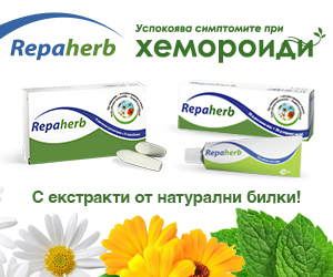 RepaHerb banner 300x250 px