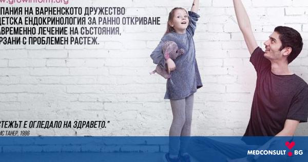 Безплатни прегледи за проблеми с растежа в детска възраст ще се проведат във Варна