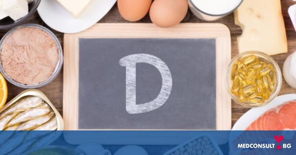 Витамин D и неговата роля за здравето