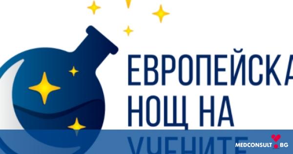 „Науката преобразява животи“ бе темата, под която премина Нощта на учените в МУ-Варна и филиалите в Шумен и Велико Търново