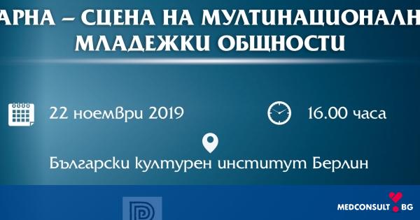 MU-Vi.tv представя филм за Варна в Културния институт на България в Берлин