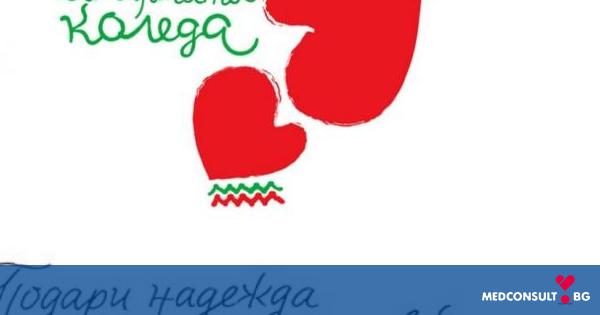 Президентът откри новото издание на „ Българската Коледа“