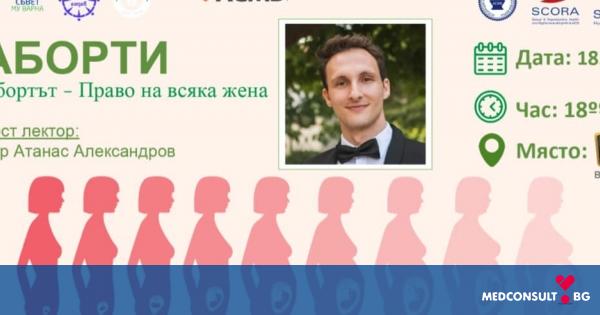 Онлайн лекция на тема „Абортът – право на всяка жена“ организират студентите по медицина от АСМБ-Варна
