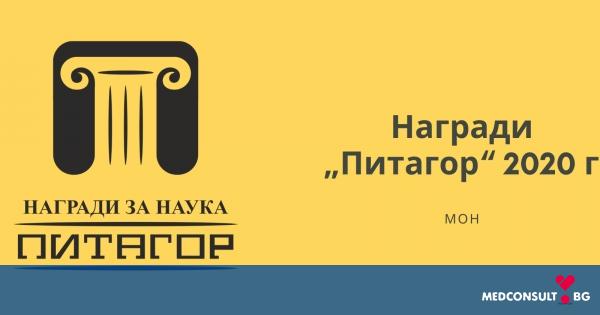 Две награди „Питагор“ за учени от МУ-Варна