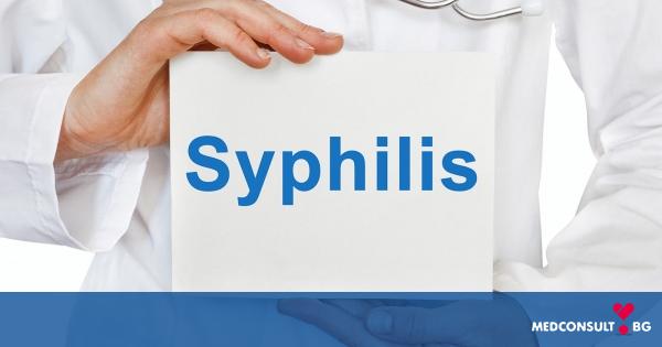Сифилис - развитие, проява и лечение