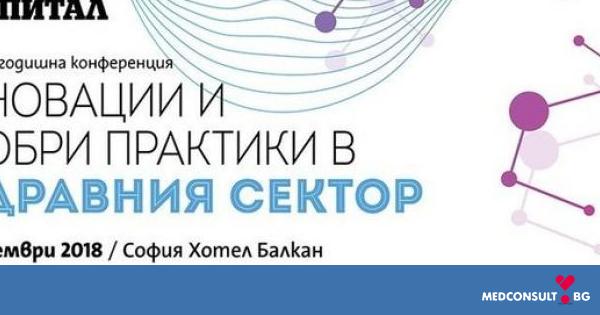 Пет проекта спечелиха награди за иновавации и добри практики в здравния сектор