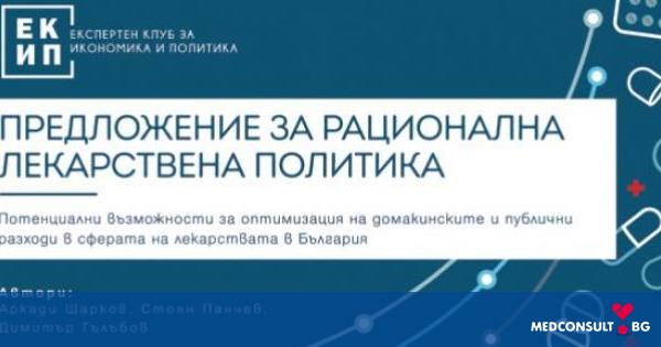 Здравната каса не използва своите парични средства ефективно